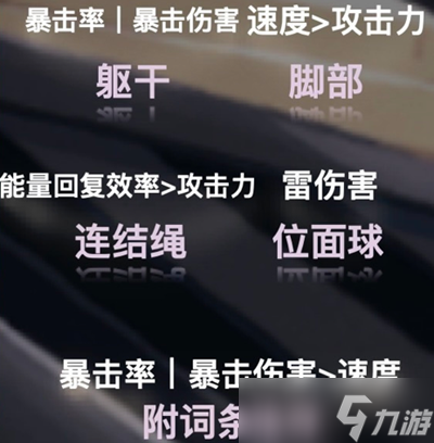 崩坏星穹铁道阿兰装备怎么搭配