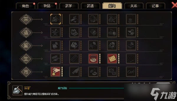 《大侠立志传》第二天获取无极洞心法教程一览