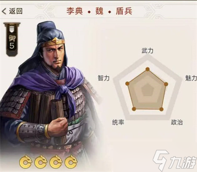 《三国志战棋版》预抽卡自选紫卡选哪个