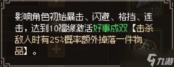 大侠立志传基础属性10点效果一览