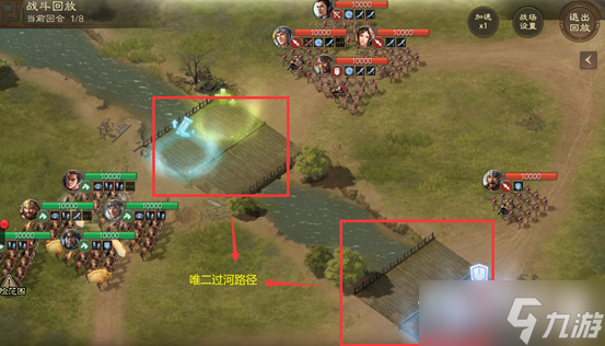 《三国志战棋版》双桥图战术介绍