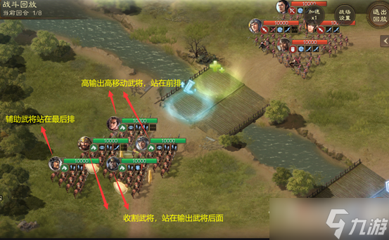 《三国志战棋版》双桥图战术介绍