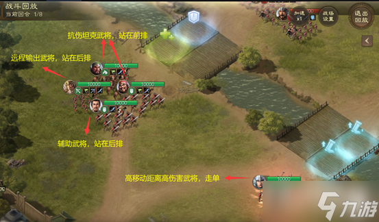 《三国志战棋版》双桥图战术介绍