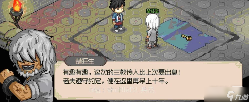 《大侠立志传》九州诀获得方法攻略