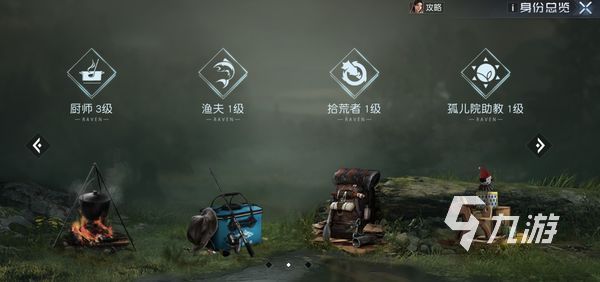 黎明觉醒身份升级攻略 黎明觉醒生机怎么快速提升身份等级