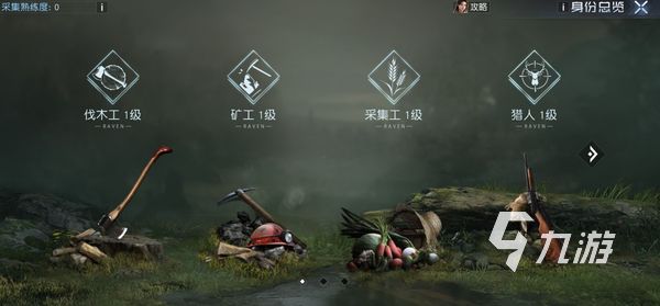 黎明觉醒身份升级攻略 黎明觉醒生机怎么快速提升身份等级