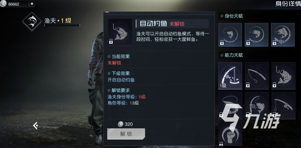 黎明觉醒身份升级攻略 黎明觉醒生机怎么快速提升身份等级