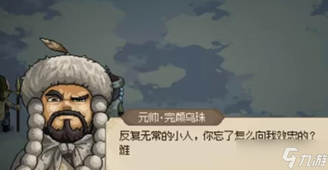 大侠立志传修罗难度通关攻略有哪些