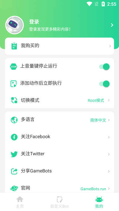 game bots中文版