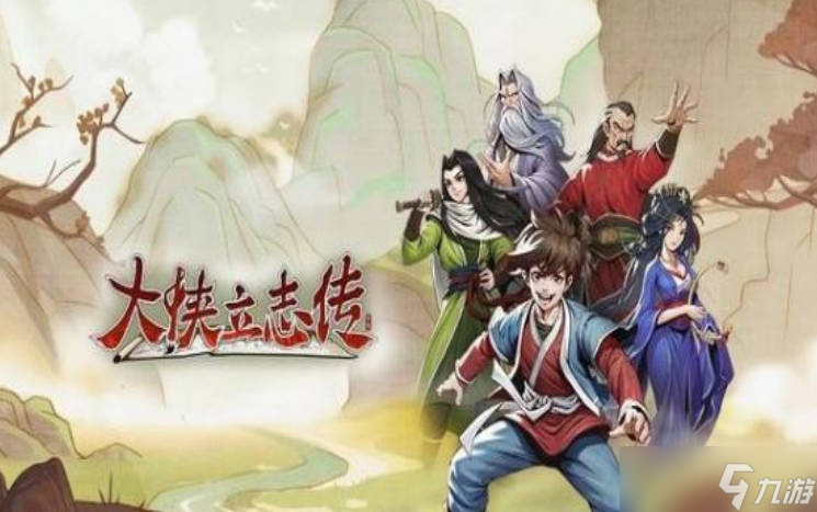 《大侠立志传》分享永生流血剑流 流血剑流如何玩？