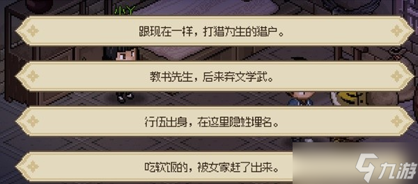 《大侠立志传》EA版新手村进阶玩法与道具获取心得