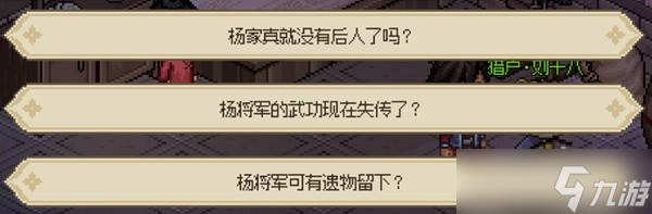 《大侠立志传》EA版新手村进阶玩法与道具获取心得