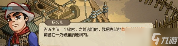 《大侠立志传》EA版新手村进阶玩法与道具获取心得