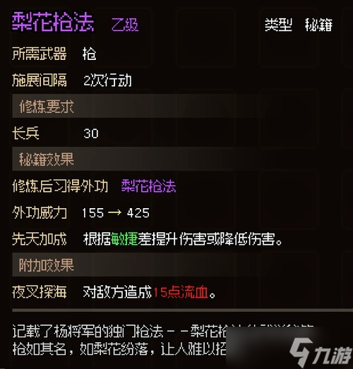 《大侠立志传》EA版新手村进阶玩法与道具获取心得