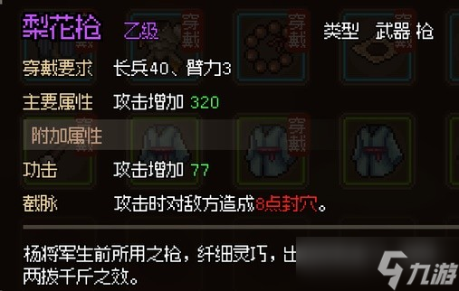 《大侠立志传》EA版新手村进阶玩法与道具获取心得
