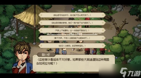 《大侠立志传》EA版新手村进阶玩法与道具获取心得