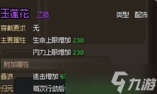 《大侠立志传》EA版新手村进阶玩法与道具获取心得