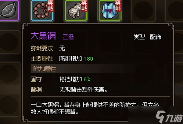 《大侠立志传》EA版新手村进阶玩法与道具获取心得