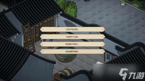 《大侠立志传》看门人暗号