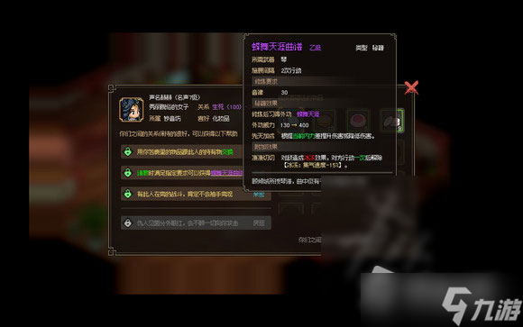 《大侠立志传》妙音阁三结局攻略