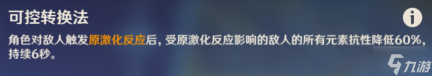 原神振晶的复核实验第六天怎么打 可控转换法通关图文攻略