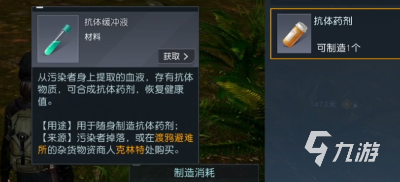 黎明觉醒抗体药剂怎么获得 黎明觉醒生机抗体药剂获取方法分享