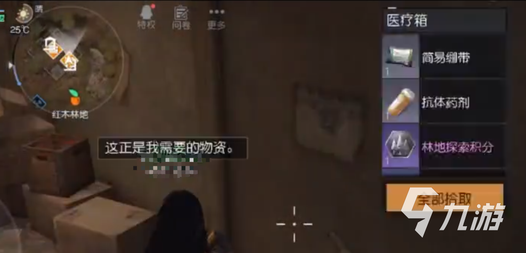 黎明觉醒抗体药剂怎么获得 黎明觉醒生机抗体药剂获取方法分享