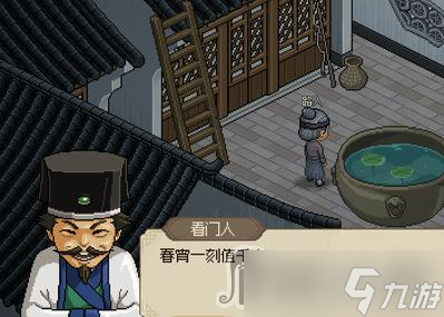 《大侠立志传》春宵一刻值千金暗号介绍