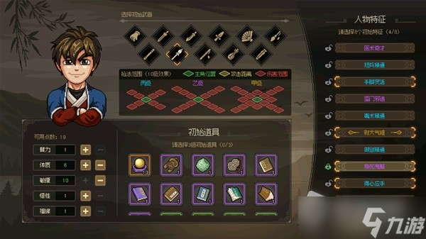 《大侠立志传》EA版封穴枪配装推荐及打法详解