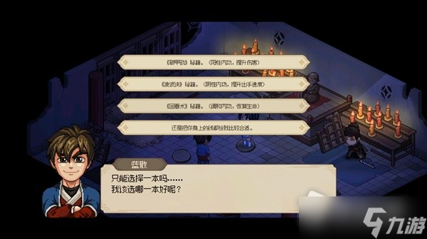 《大侠立志传》EA版封穴枪配装推荐及打法详解