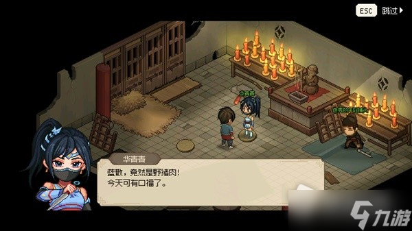 《大侠立志传》EA版封穴枪配装推荐及打法详解