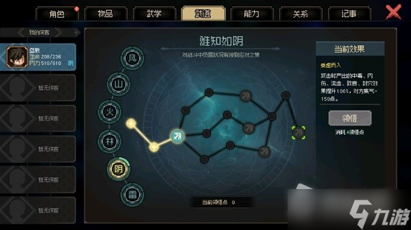 《大侠立志传》EA版封穴枪配装推荐及打法详解