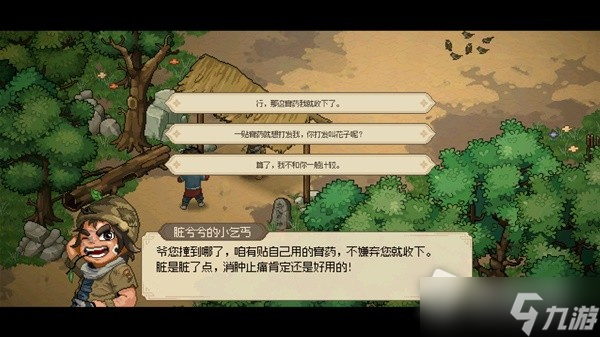 《大侠立志传》EA版封穴枪配装推荐及打法详解