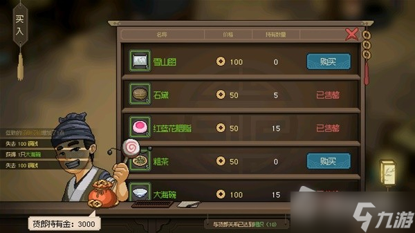 《大侠立志传》EA版封穴枪配装推荐及打法详解