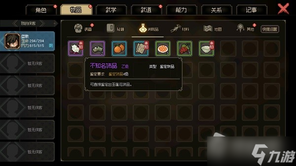 《大侠立志传》EA版封穴枪配装推荐及打法详解