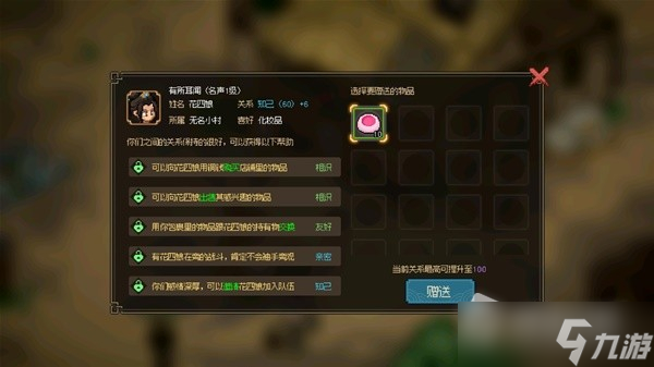 《大侠立志传》EA版封穴枪配装推荐及打法详解