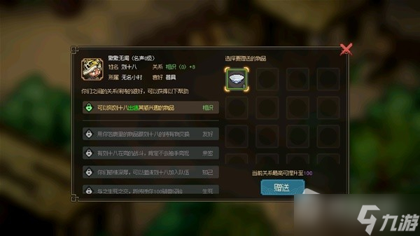 《大侠立志传》EA版封穴枪配装推荐及打法详解