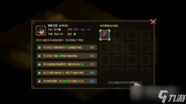 《大侠立志传》EA版封穴枪配装推荐及打法详解