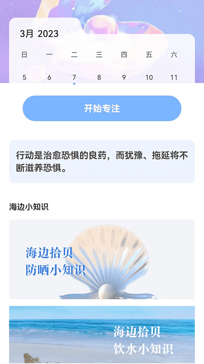 贝壳来电app图2