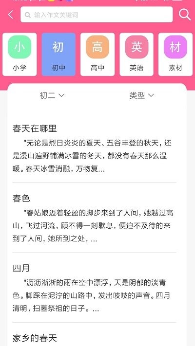 喵学王app下载