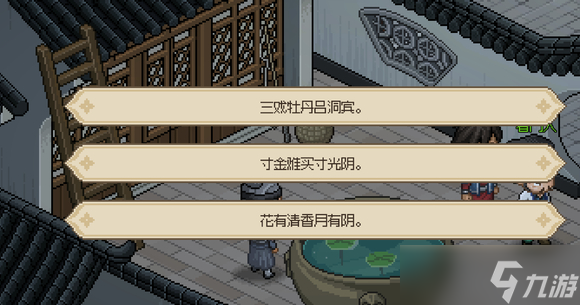 大侠立志传看门人春宵一刻值千金有哪些暗号