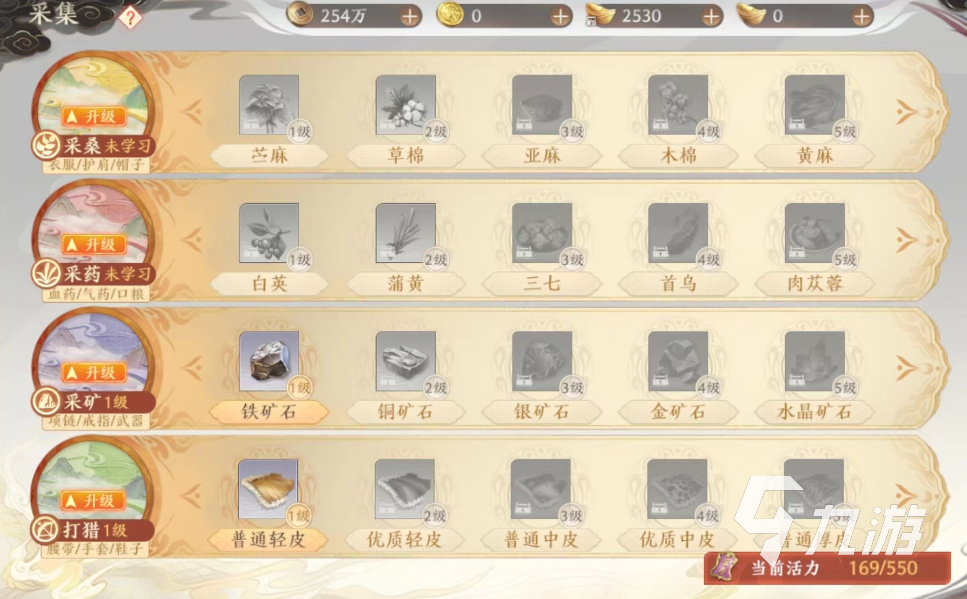 天龙八部2手游采集怎么玩 采集玩法一览