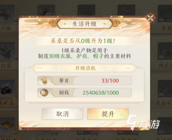 天龙八部2手游采集怎么玩 采集玩法一览