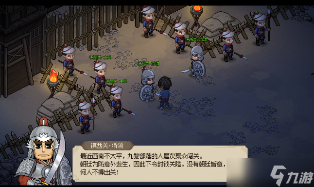 大侠立志传十字坡触发教程