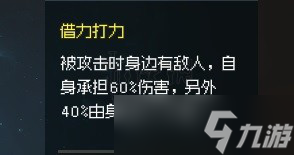 《大侠立志传》反伤流搭配攻略一览