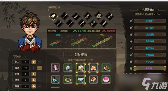 《大侠立志传》反伤流搭配攻略一览