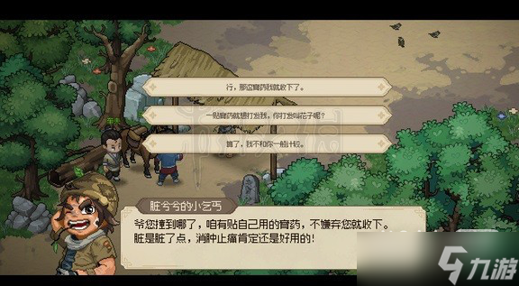 《大侠立志传》反伤流搭配攻略一览
