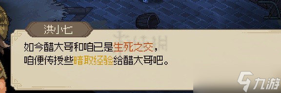 《大侠立志传》反伤流搭配攻略一览