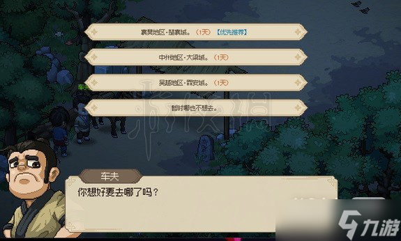 《大侠立志传》反伤流搭配攻略一览