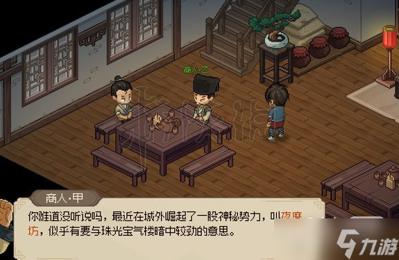 《大侠立志传》反伤流搭配攻略一览